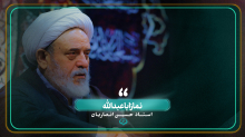 نماز اباعبداللّٰه